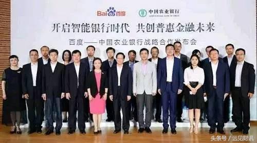 互怼，联姻！四大银行牵手BAT，这是唱的哪出戏？
