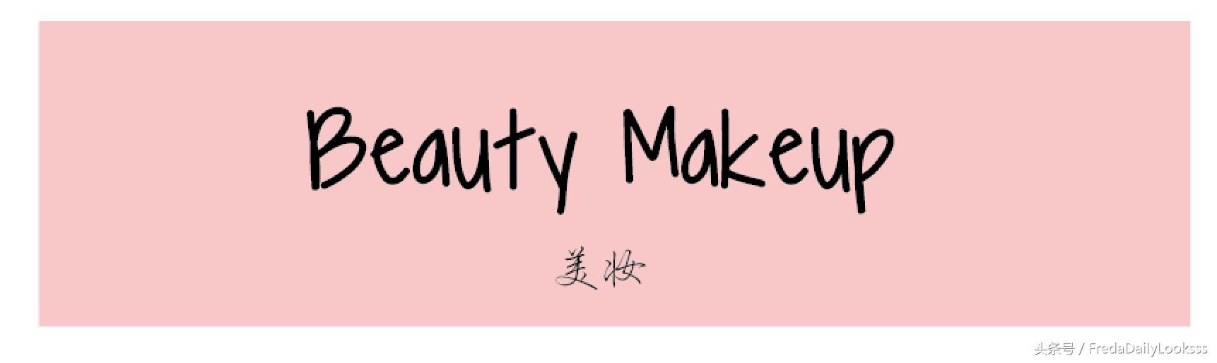 不用掏空口袋也能变美,不用花钱就能拥有的六大好物