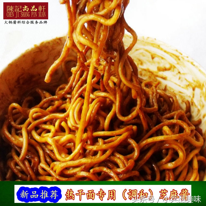 秘制芝麻酱热干面专用,传统热干面芝麻酱调料配方