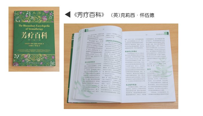 芳疗师零基础自学,芳疗师教程