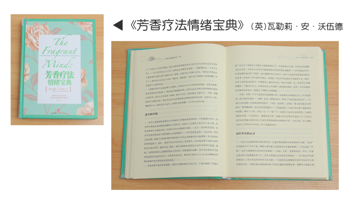 芳疗师零基础自学,芳疗师教程