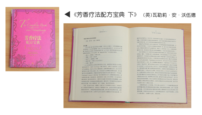 芳疗师零基础自学,芳疗师教程