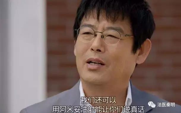 吐真剂简介,吐真剂