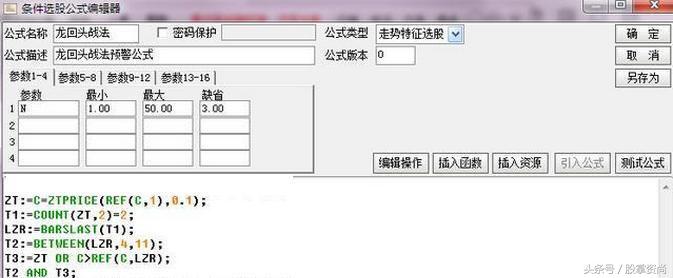 牛散涨停选股战法,涨停回马枪指标及战法详解