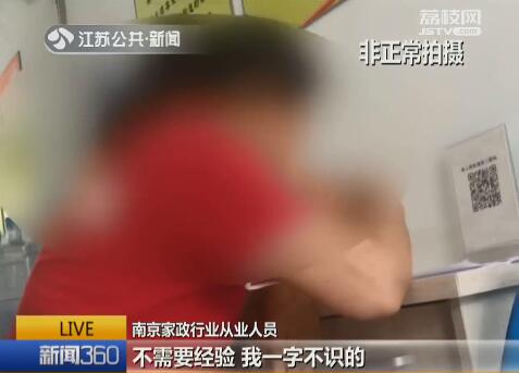 保姆南京市,南京保姆培训加盟店排行