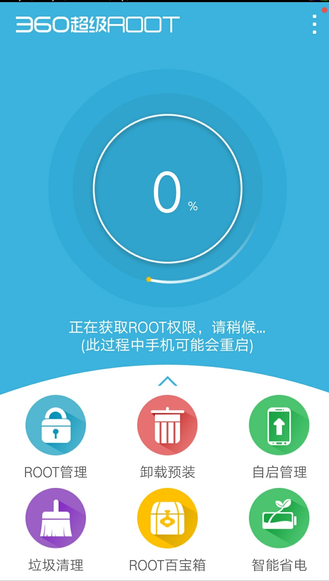 一键root工具手机版怎么用,oppo手机一键root工具