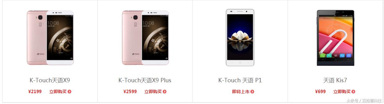 天语手机官网旗舰店,天语手机还在吗