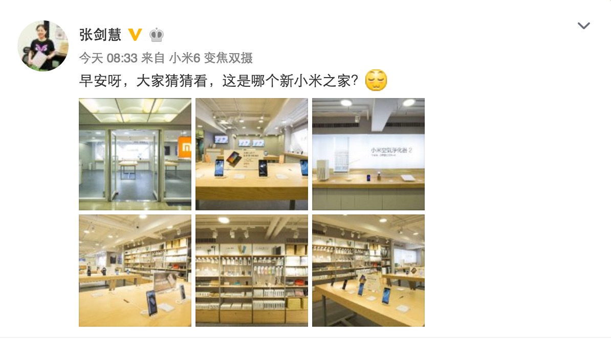 小米之家都是有哪些业务,未来小米之家现状