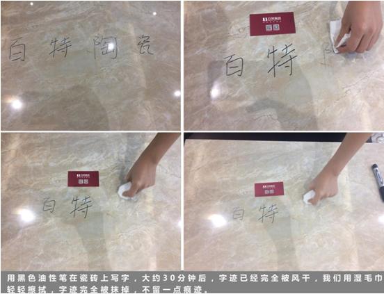 百特瓷抛砖是哪个等级的,百特瓷抛砖质量怎么样