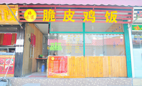 脆皮鸡米饭外卖利润,脆皮鸡米饭外卖