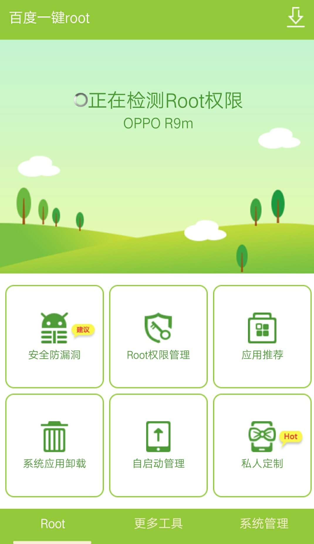 一键root工具手机版怎么用,oppo手机一键root工具