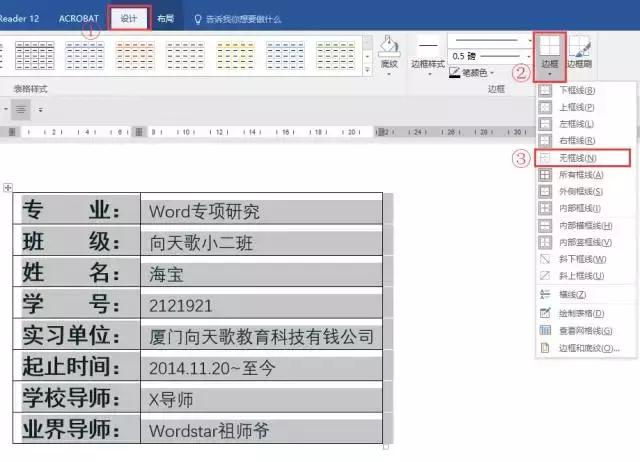 向天歌超强干货,向天歌为什么那么厉害