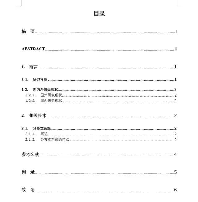 向天歌超强干货,向天歌为什么那么厉害