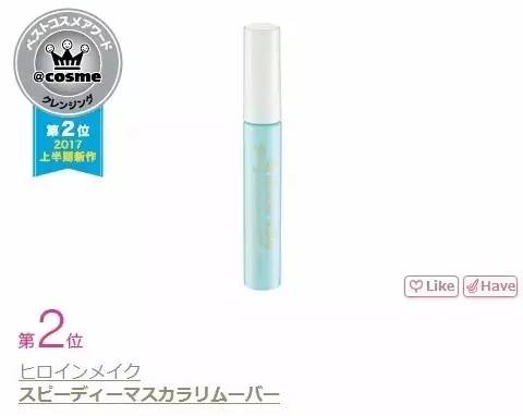 日本cosme药妆大赏,cosme大赏护肤排行