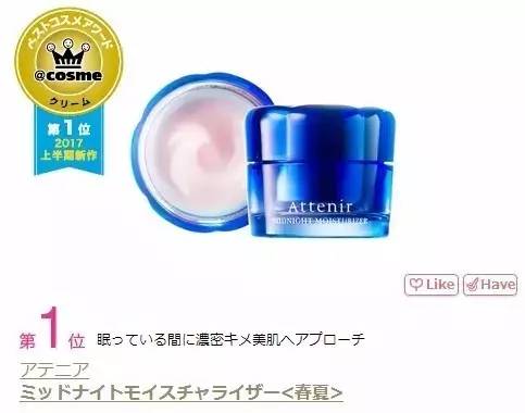 日本cosme药妆大赏,cosme大赏护肤排行