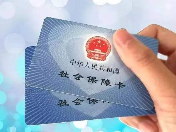 农村合作医疗社保卡丢失怎么补办,金融社保卡丢失补办需要什么资料