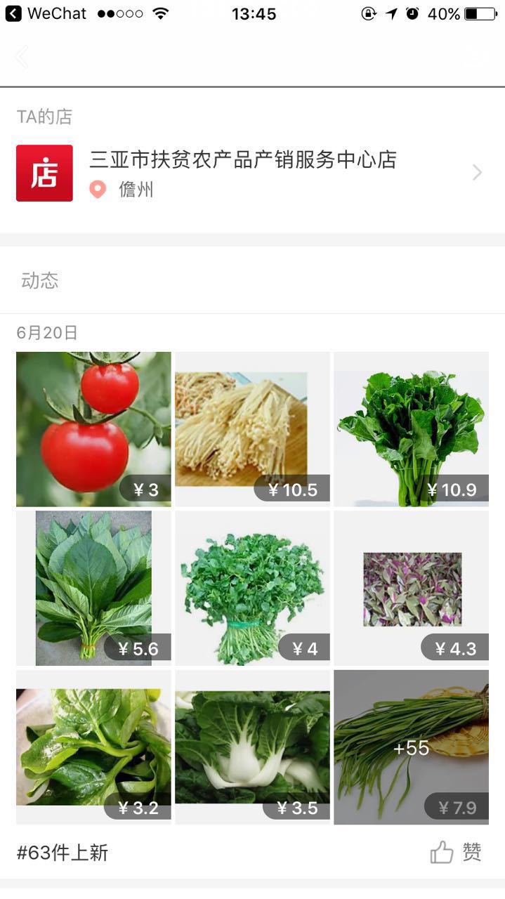 三亚农业农村局黄兴武,三亚天涯区新任区长黄兴武