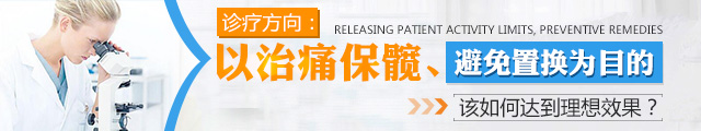45岁股骨头坏死2期换什么样假体好,如何治疗股骨头坏死有效