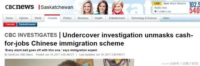 欺诈又出新高度：中国人自己花钱在加拿大买个工作，然后再办移民！和这家移民公司打过交道？你可能要被遣返