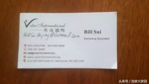 欺诈又出新高度：中国人自己花钱在加拿大买个工作，然后再办移民！和这家移民公司打过交道？你可能要被遣返