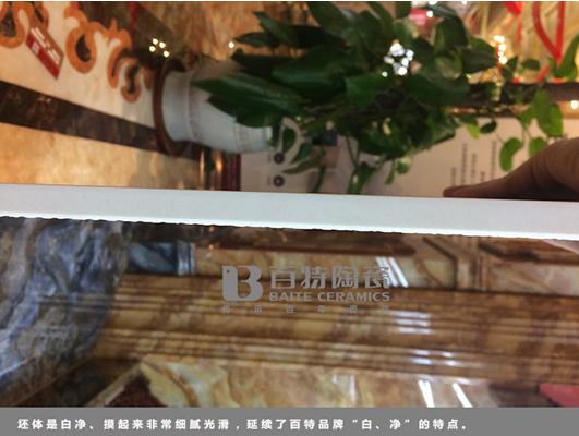 百特瓷抛砖是哪个等级的,百特瓷抛砖质量怎么样