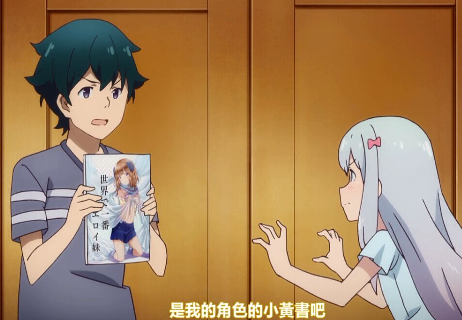 现在的妹妹真是过分了，这妹妹竟然想看自己的本子！