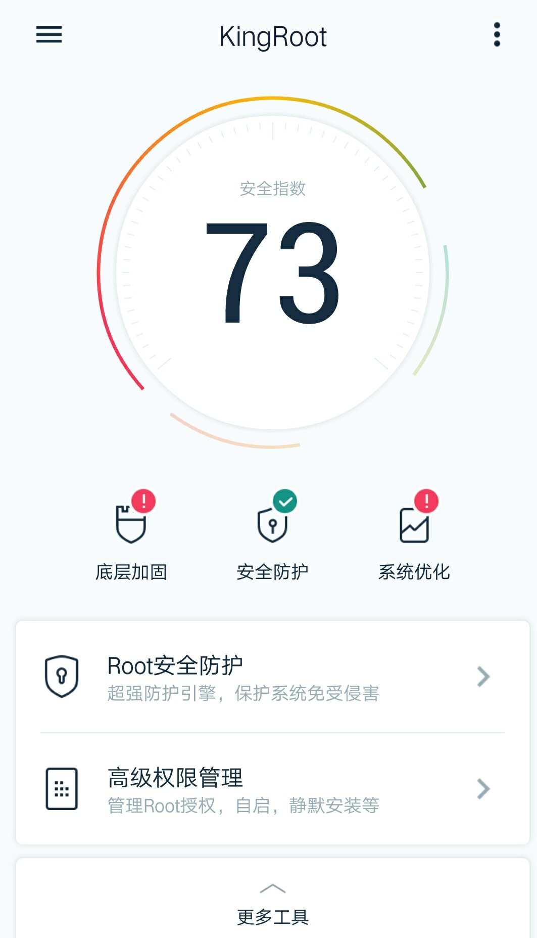 一键root工具手机版怎么用,oppo手机一键root工具