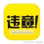 查车辆违章的app官方,查车辆违章用哪个软件最好