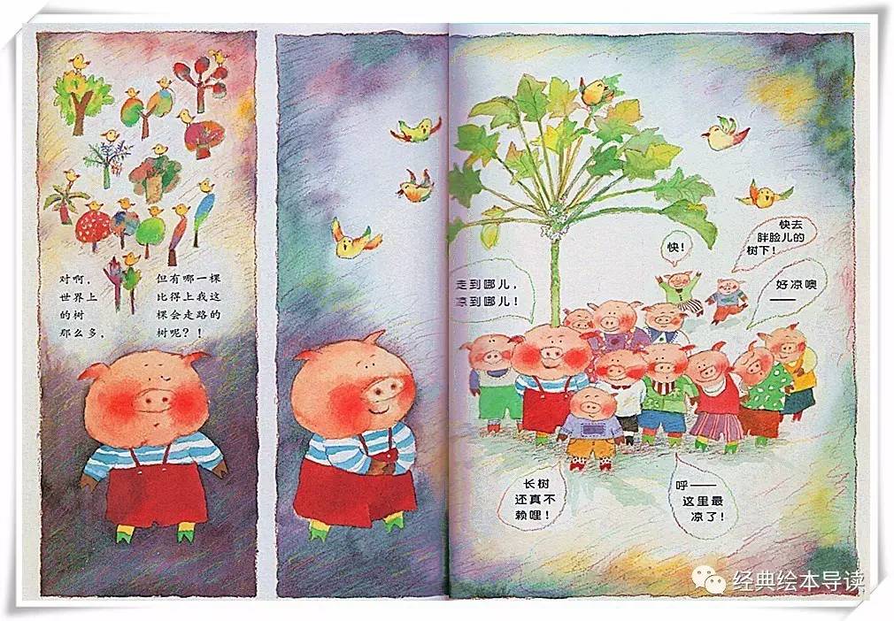 吃了子会长树，一个儿时的记忆—《子儿吐吐》导读