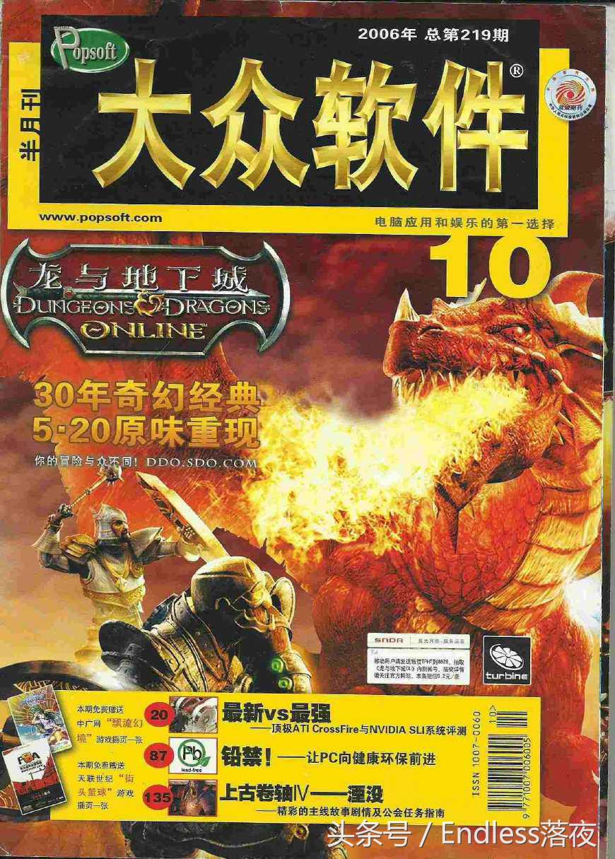 游戏杂志推荐,那些年我们追过的杂志封面