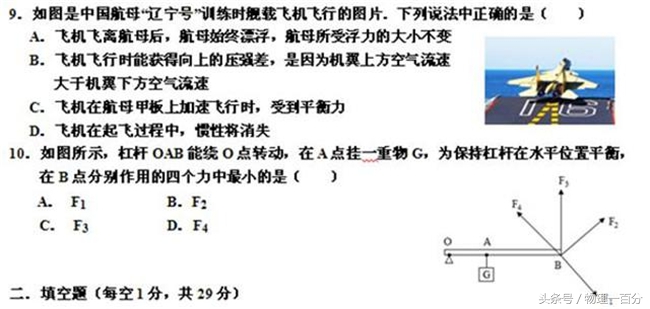 厦门初二物理上册期末统考试卷,初二物理上期末常考题型归纳大全