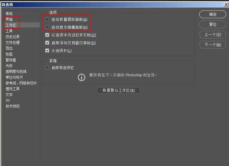 活力网cad打不开怎么办,ps软件卡顿解决方法