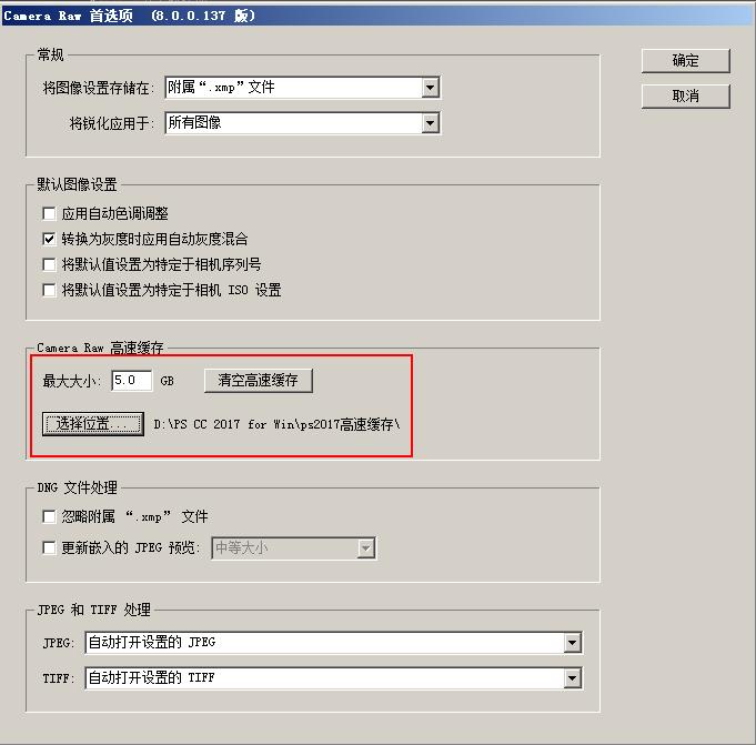 活力网cad打不开怎么办,ps软件卡顿解决方法