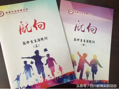 成都市田家炳中学是不是寄宿制,四川省成都市田家炳中学