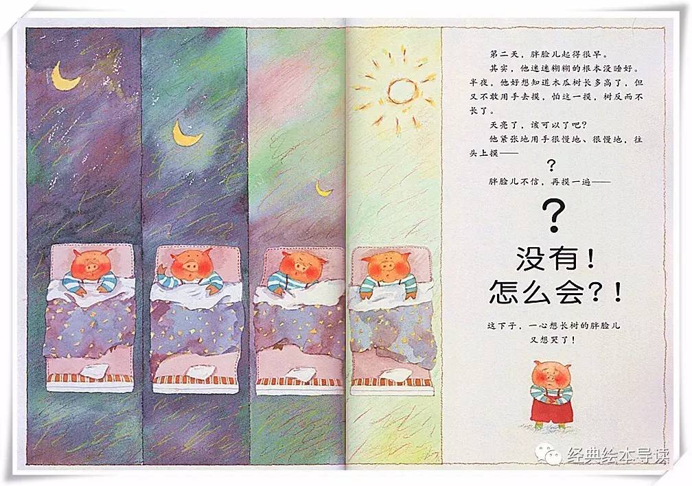 吃了子会长树，一个儿时的记忆—《子儿吐吐》导读