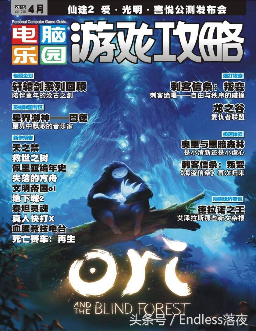 游戏杂志推荐,那些年我们追过的杂志封面