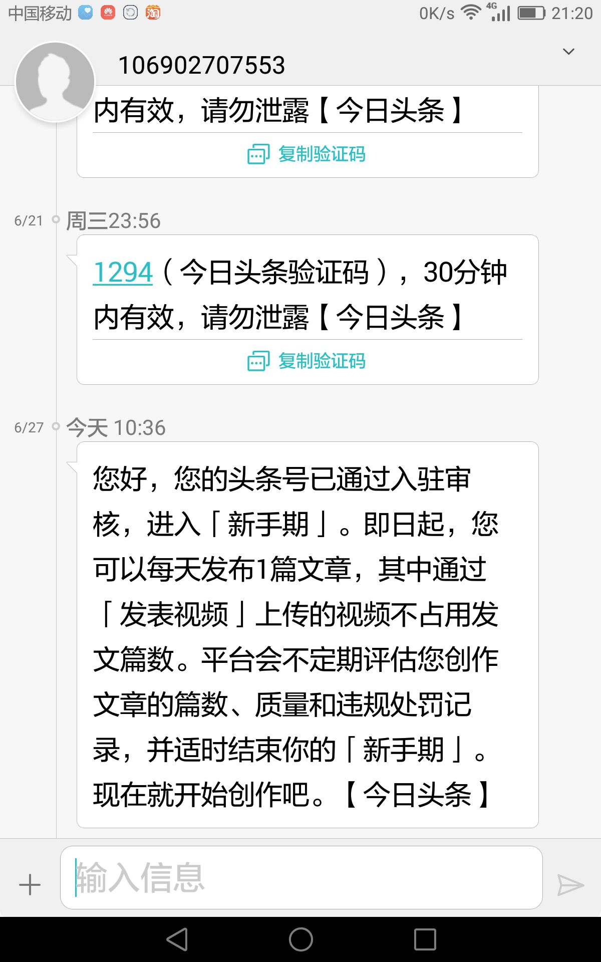 头条号申请认证通过怎么操作,头条身份证被注册怎么找回
