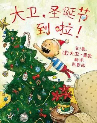 好绘本如何好书籍,大卫绘本哪本好看