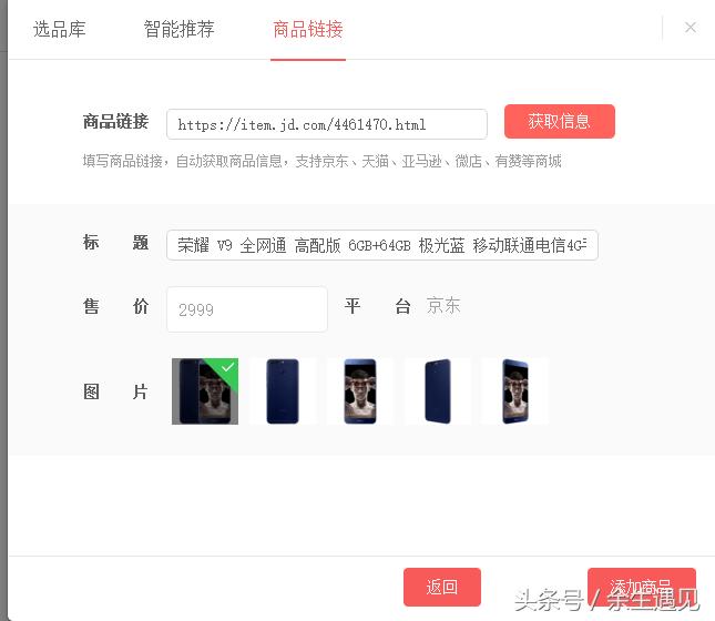 一名头条号新手的转正历程，梦想还是要有的，万一实现了呢
