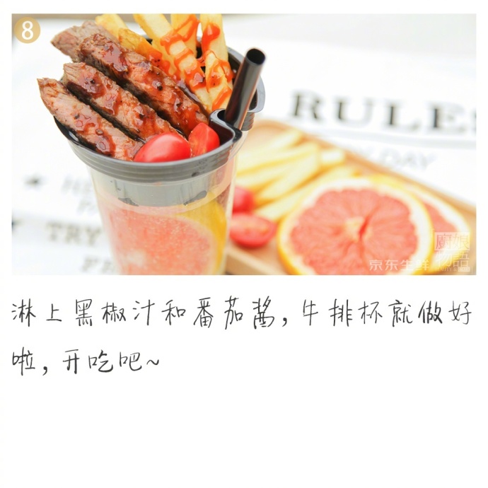 爆红的网红牛排杯原来是这样做的