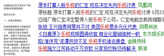 乐视倒闭了吗为什么还会出新手机,乐视都倒闭了乐视电视还能买吗