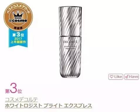 日本cosme药妆大赏,cosme大赏护肤排行