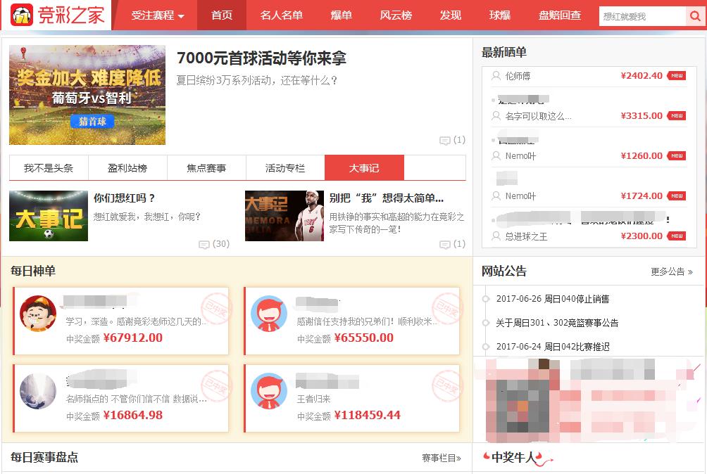 彩票网售在哪里买,彩票直购