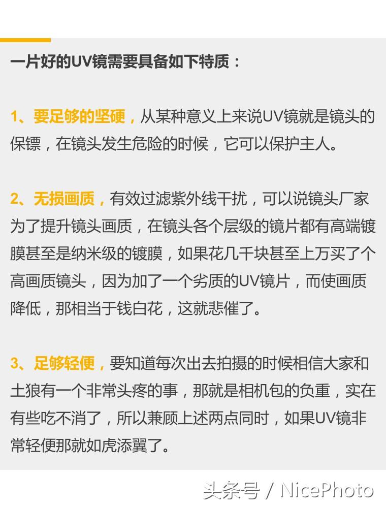 nisi钛偏振镜,nisi耐司超薄49mmuv镜