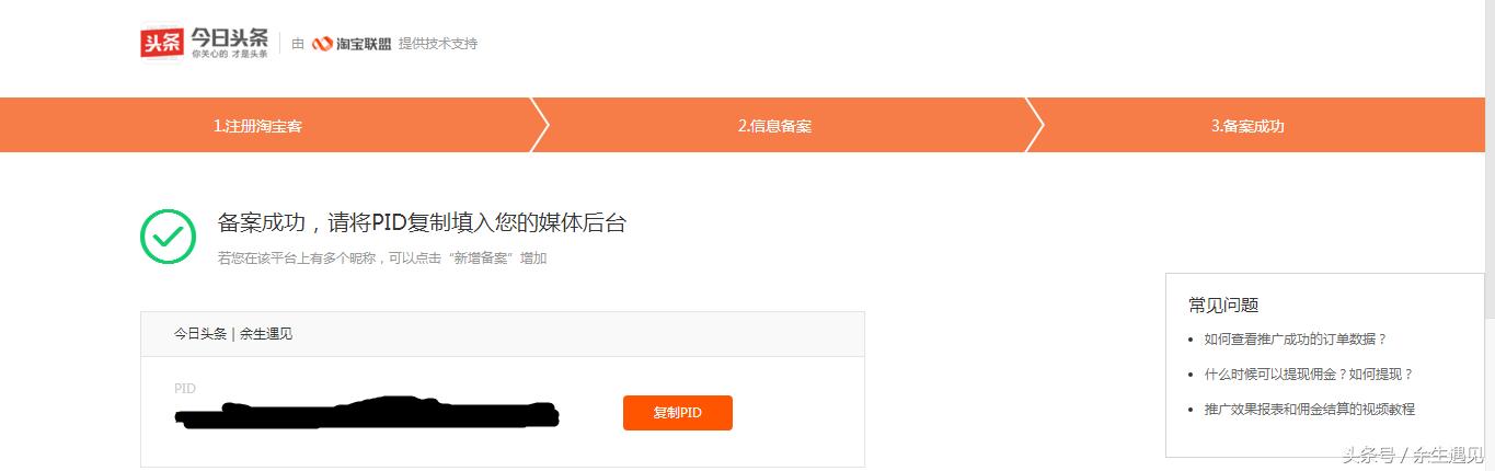 一名头条号新手的转正历程，梦想还是要有的，万一实现了呢