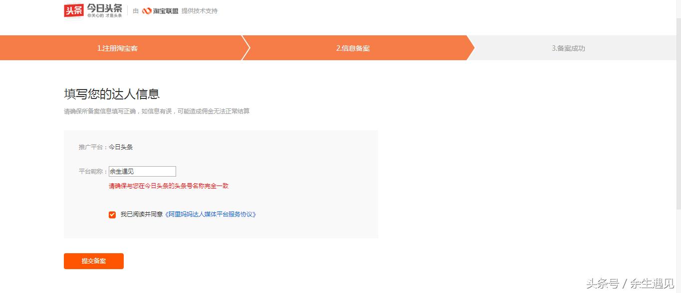 一名头条号新手的转正历程，梦想还是要有的，万一实现了呢