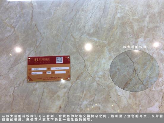 百特瓷抛砖是哪个等级的,百特瓷抛砖质量怎么样