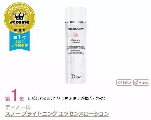 日本cosme药妆大赏,cosme大赏护肤排行