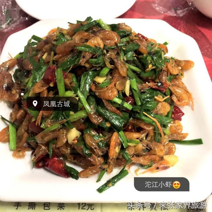 凤凰三日游详细旅游路线,凤凰三天游