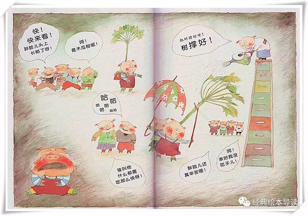 吃了子会长树，一个儿时的记忆—《子儿吐吐》导读